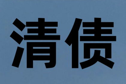 浮梁讨债公司：吕阿姨租金追回，讨债团队暖人心