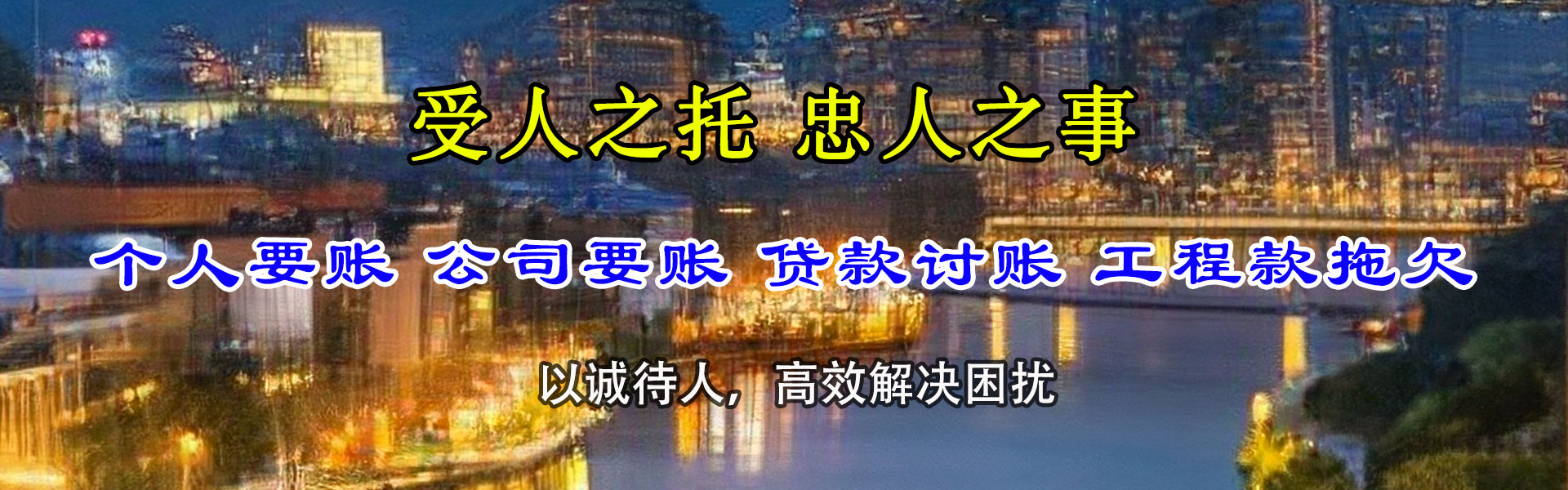 浮梁追债公司