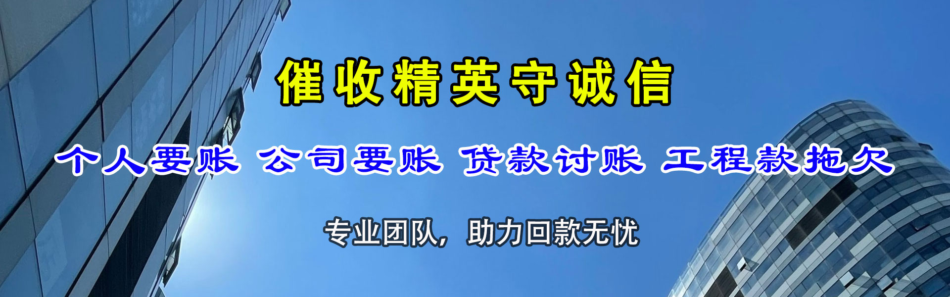 浮梁讨债公司